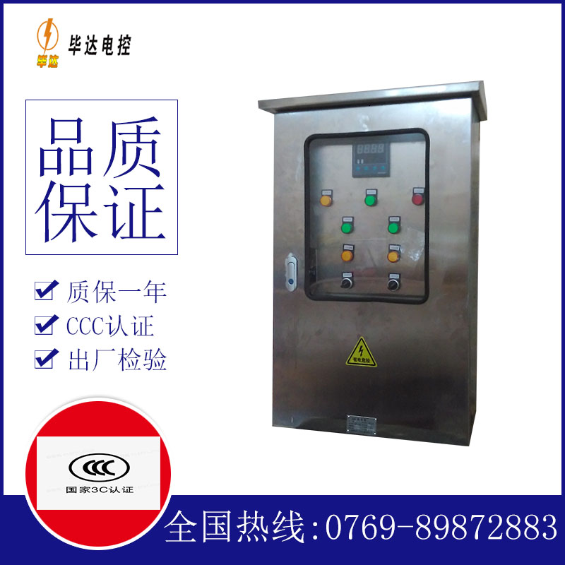 淇县路灯控制箱